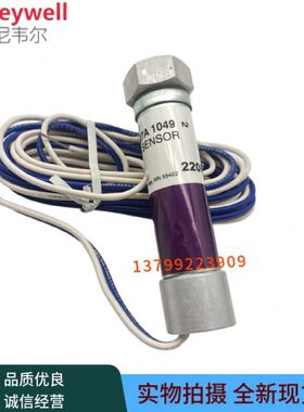 Honeywell火焰探测器C7027A1049 C7027A1031 C7027A1072 1023