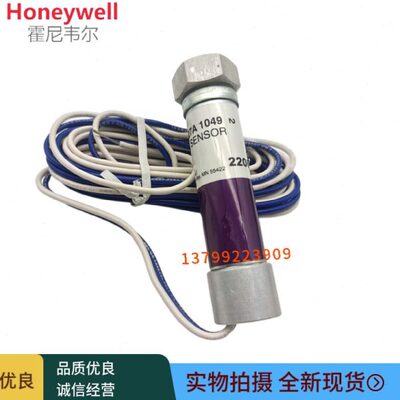 Honeywell火焰探测器C7027A1049 C7027A1031 C7027A1072 1023