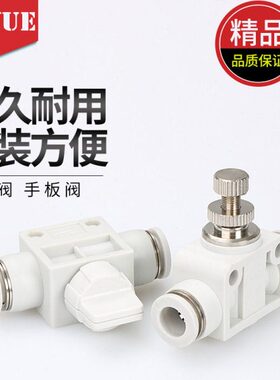 亚德客型白色开关手扳HVFF气管接头LSA限节流阀 ASA-4/6/8/10 12