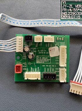 九阳破壁机配件主板y1/Y966/L12-Y3/L6-Ymini转接板控制板电脑板