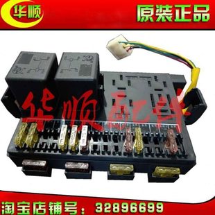 风驰1800 包邮 2000 中央电器盒24V 国五车型用 时风轻卡汽车配件