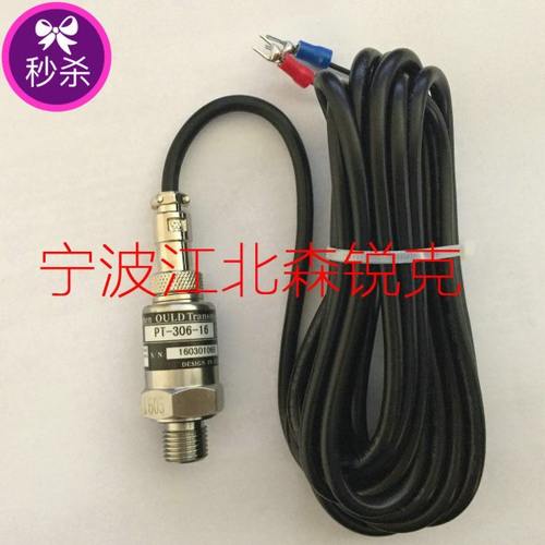 PT-3600-16压力传感器空压机OULD变送器PT-309-25/PT-304-16