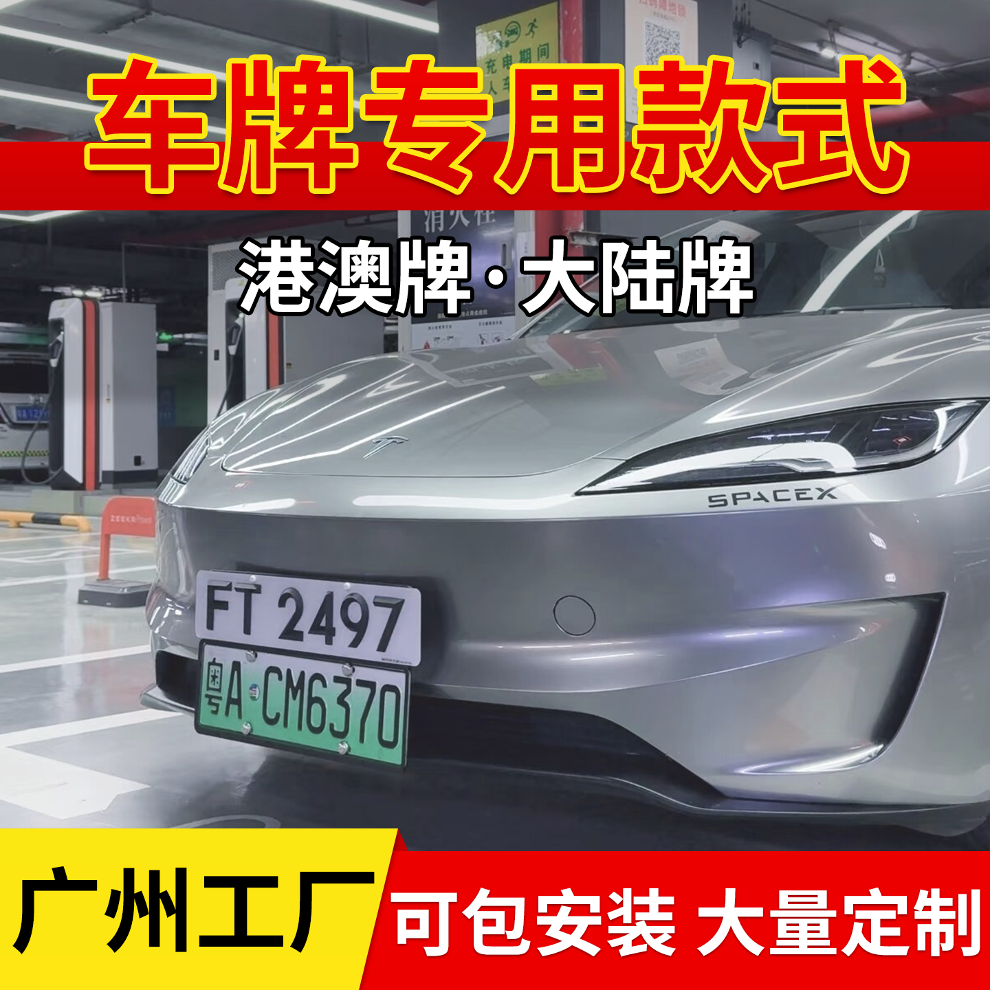 不锈钢粤港澳两地车牌架厂家直销汽车固定通用支架号码牌装饰照框