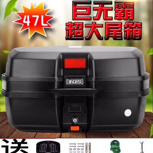 踏板弯梁摩托车尾箱电动车后备箱特大号加厚通用储物箱超大可快拆