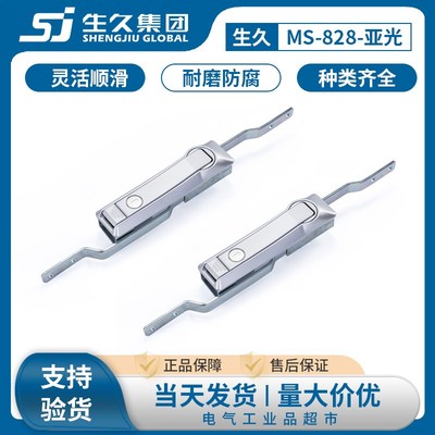 生久柜锁MS828天地拉杆锁配电箱开关柜门锁MS829上下连杆锁MS460
