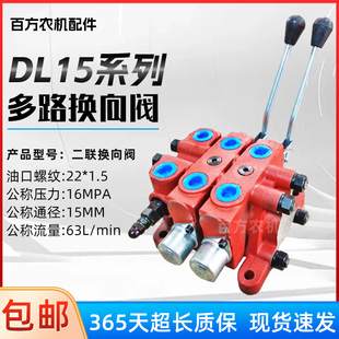 装载机堆高机加装改装手动多路阀换向阀DL-15/20液压分配器配件
