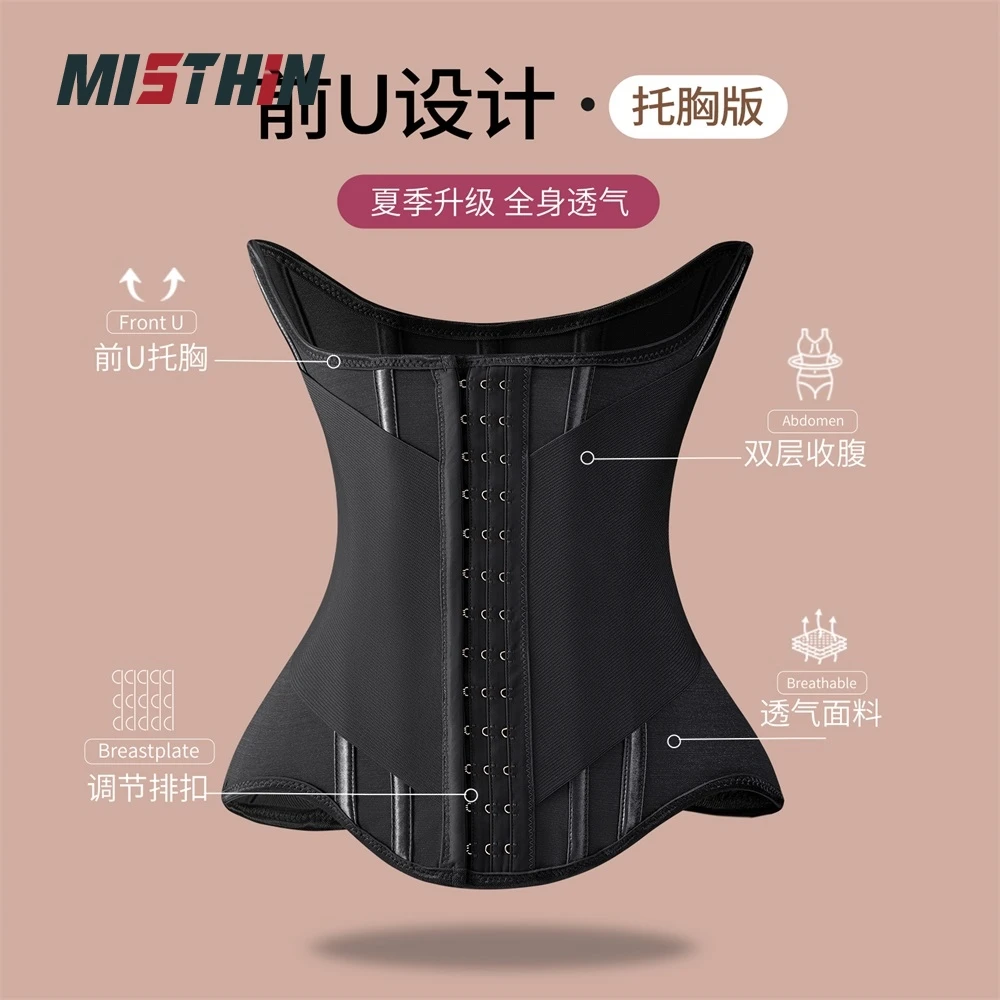 透气加强款束腰带塑形腰封收腰沙漏腰塑形护腰托胸塑腰