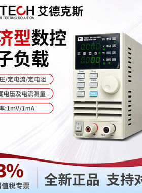 ITECH艾德克斯经济型负载IT8211可编程直流电子负载测试仪IT8510