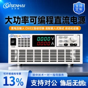 吉昇海高精度大功率直流电源高压程控通讯可编程直流稳压可调电源
