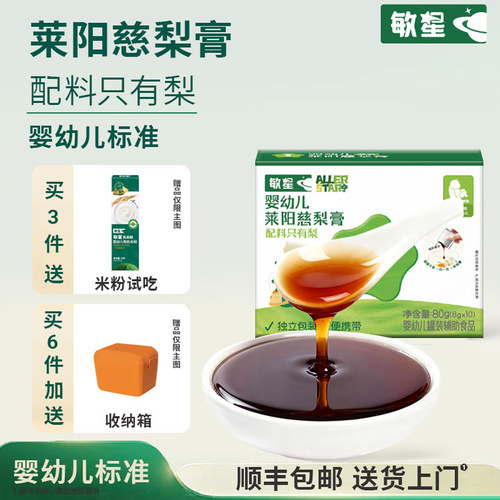 allerstar婴标慈梨膏冲饮便携装
