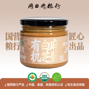 同日升有机纯芝麻酱老北京正宗国营粮行拌热干面麻酱火锅蘸料