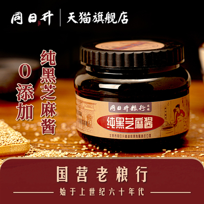 同日升黑芝麻酱面包抹酱420g