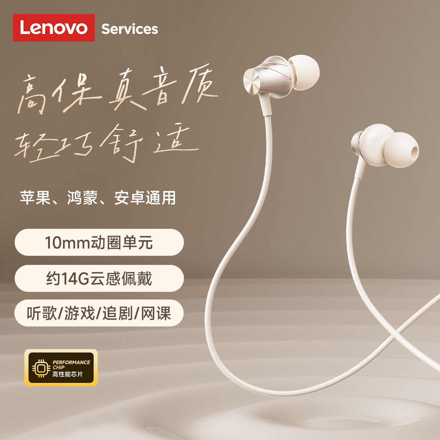 联想YF37有线耳机降噪高音质2026新款适应小米苹果Type-C圆孔接口