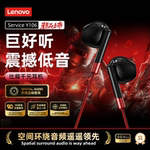 联想有线耳机半入耳式游戏电竞圆孔3.5mm带麦typec适用手机电脑