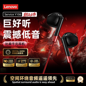 联想有线耳机半入耳式游戏电竞圆孔3.5mm带麦typec适用手机电脑