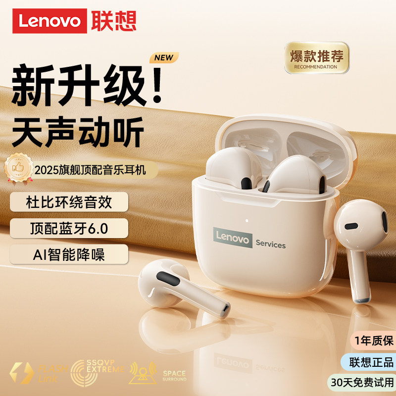联想LE201蓝牙耳机无线半入耳式降噪2026新款运动跑步长续航女生