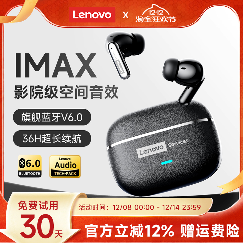 联想LE208蓝牙耳机无线入耳式2025新款降噪运动男女适用苹果OPPO