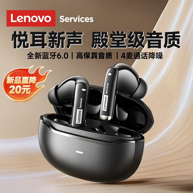 联想无线蓝牙耳机降噪入耳式运动跑步新款2026游戏电竞男官方正品