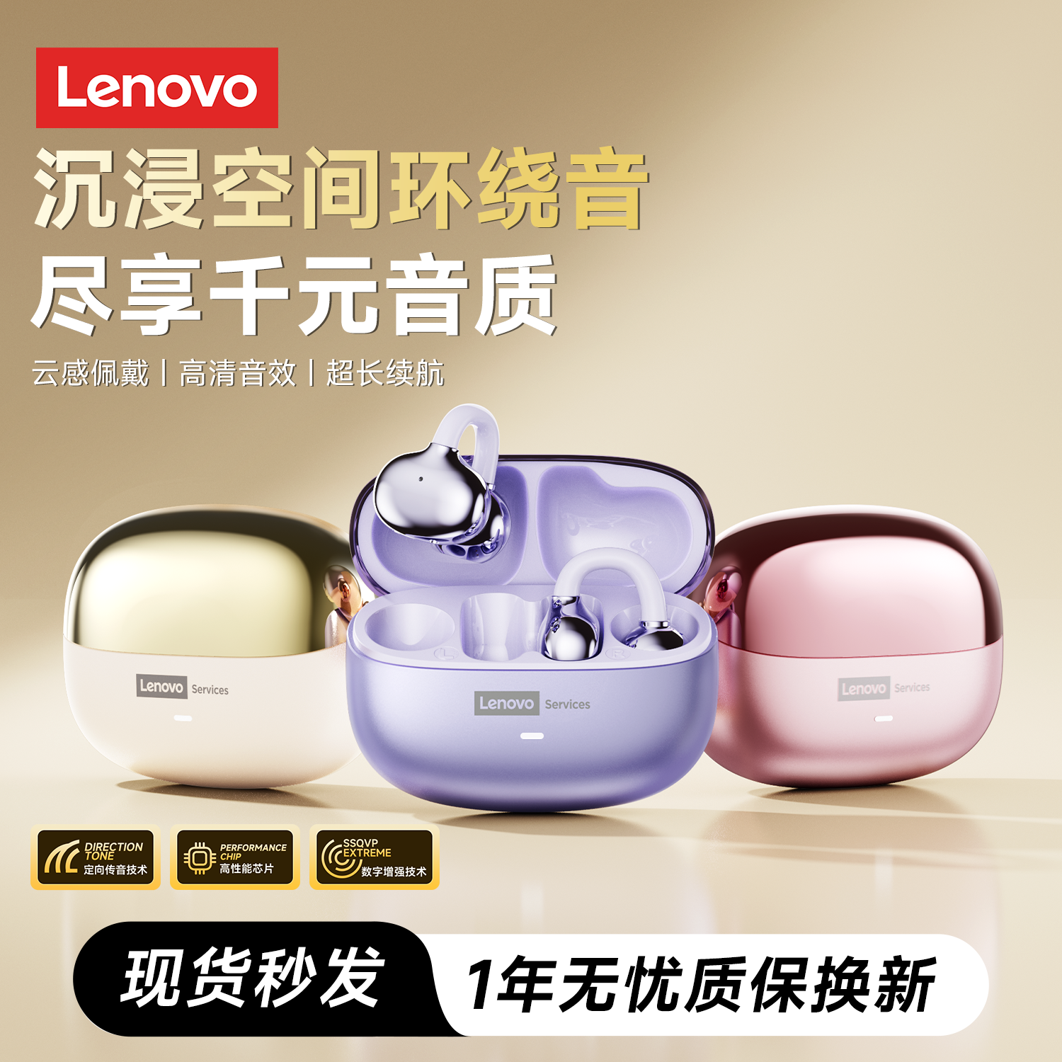 【联想2025新款】蓝牙耳机耳夹式