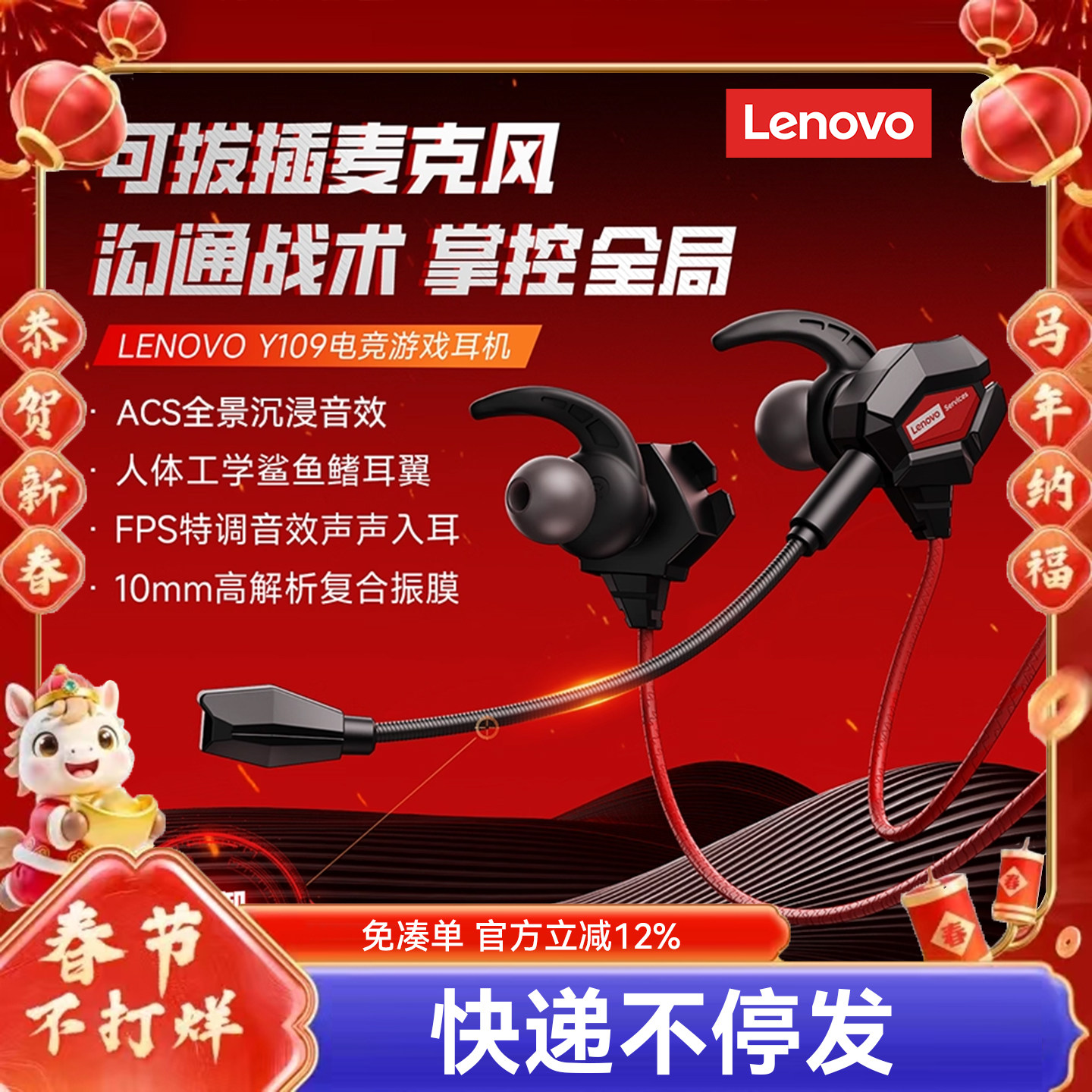 联想游戏有线耳机2026新款电竞吃鸡专用typec接口入耳式带麦降噪