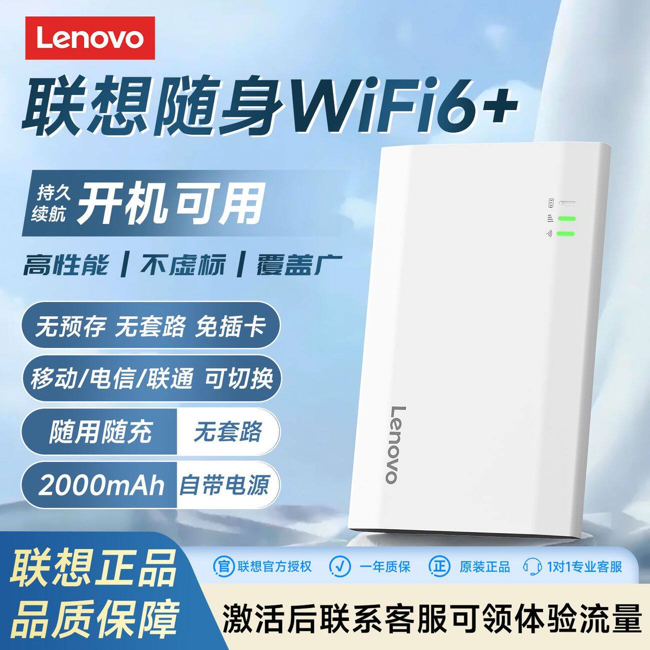 联想随身wifi无线网络移动全国通用上网不限速高速网卡wi-fi6中兴便携式车载热点家用神器户外宿舍工地路由器