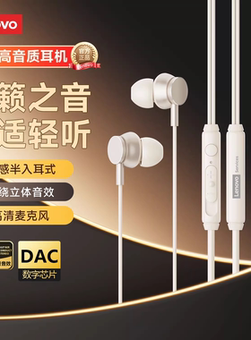 联想有线耳机YF27入耳式Type-C圆孔接口2025新款降噪高音质官方
