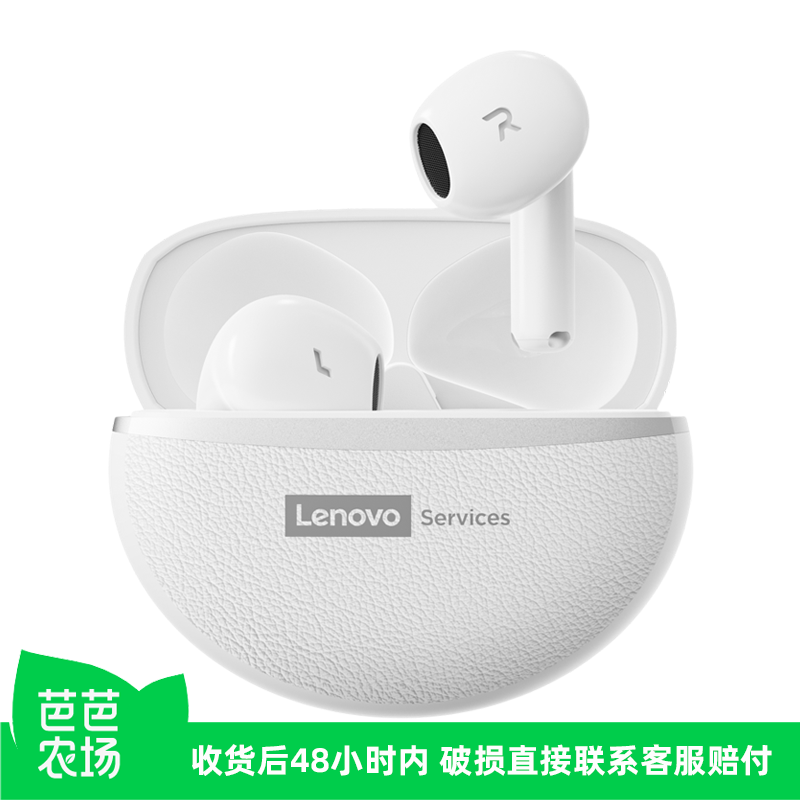 【芭芭农场兑换】联想LE223蓝牙耳机半入耳式2026新款降噪高音质