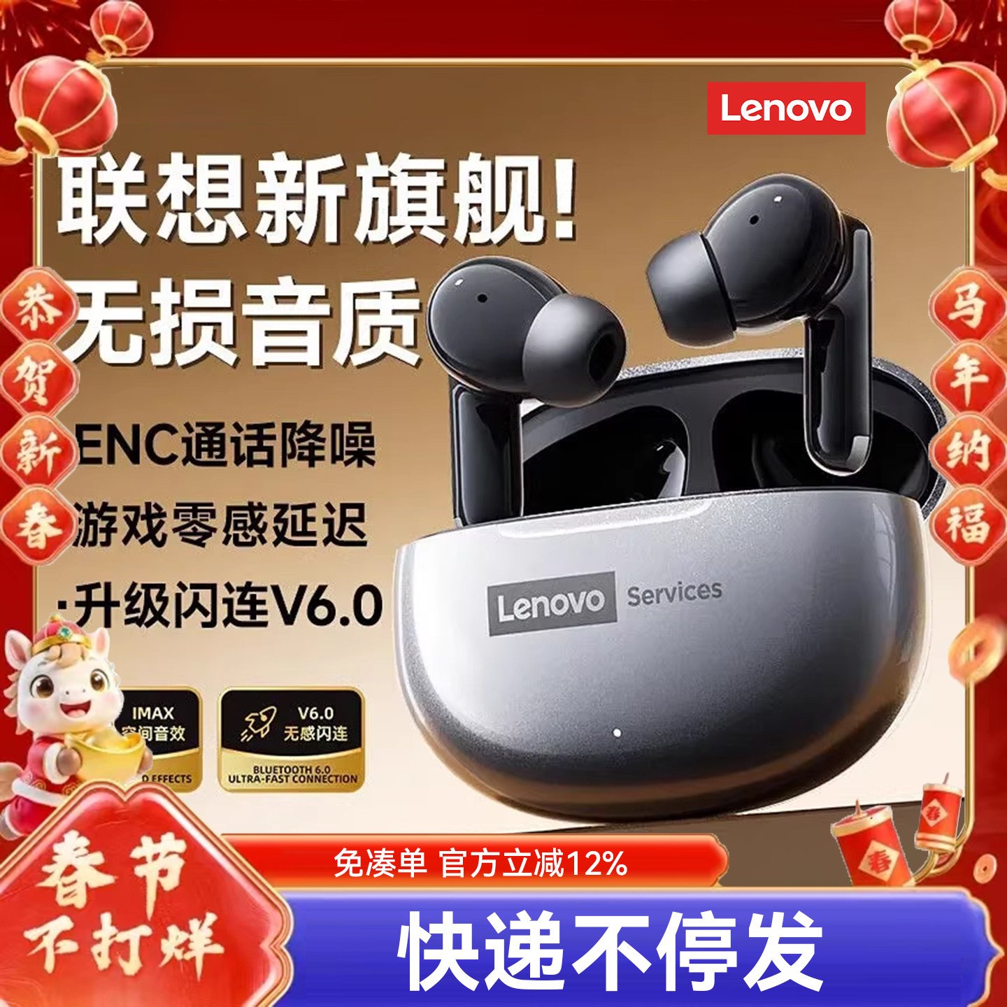 联想蓝牙耳机2026新款无线入耳式降噪游戏电竞超长续航官方正品