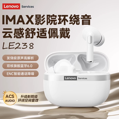 联想蓝牙耳机降噪高音质游戏电竞
