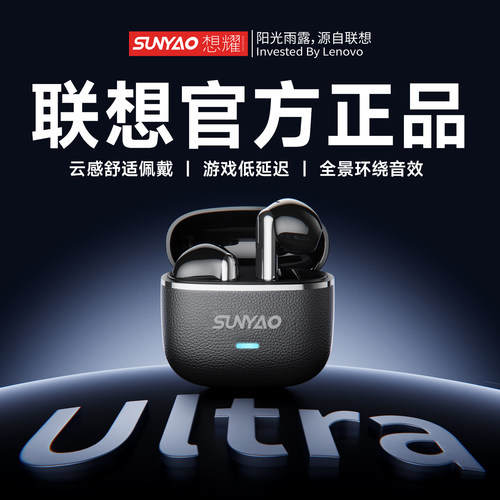 联想生态想耀无线蓝牙耳机半入耳式运动降噪长续航适用苹果华为