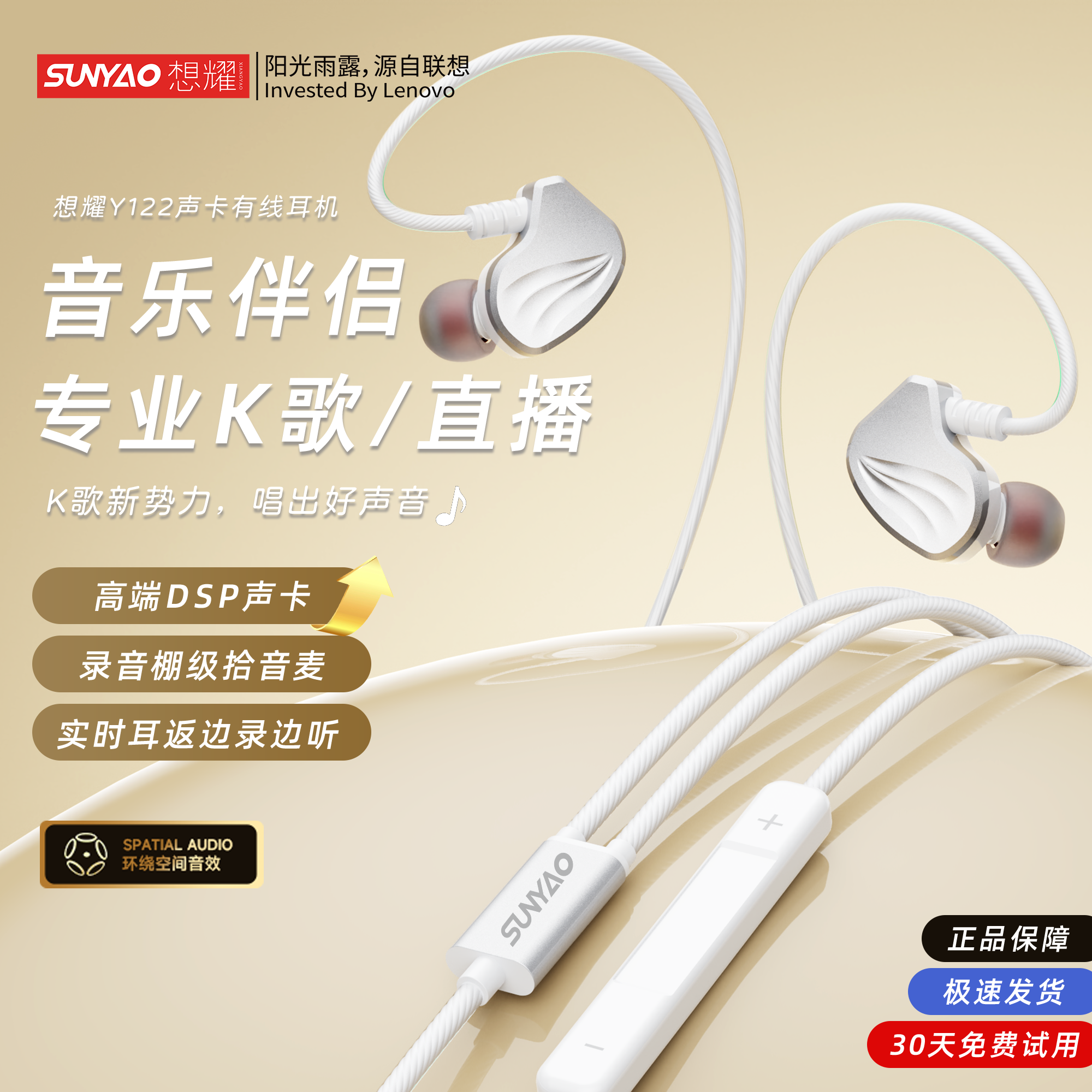 联想生态想耀有线耳机声卡耳返K歌直播唱歌高清麦克风typec接口
