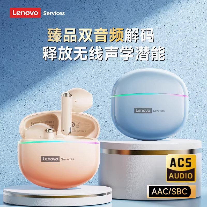 联想蓝牙无线耳机LE222降噪高音质半入耳式2026新款游戏电竞运动