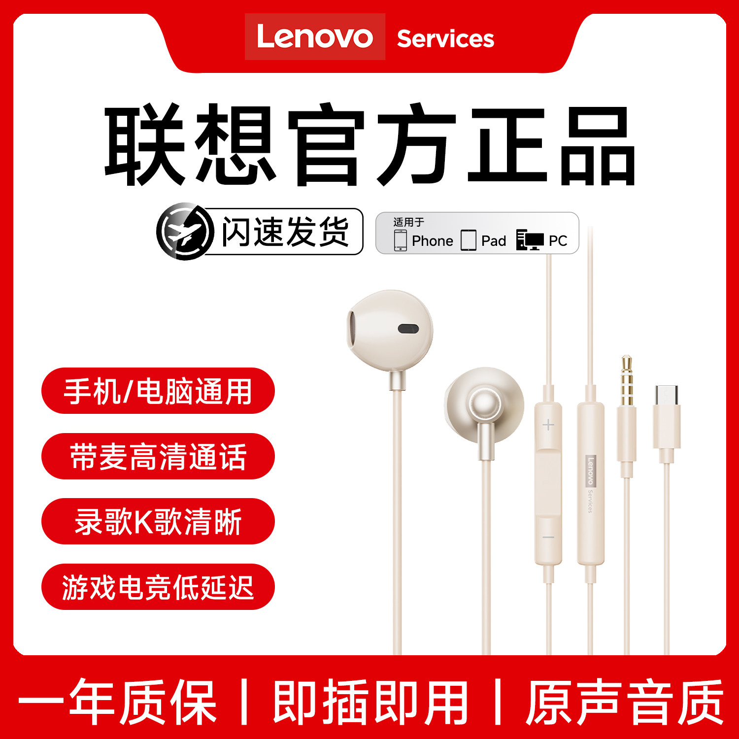 联想有线耳机YF26入耳式降噪运动Type-c接口3.5mm高音质2026新款