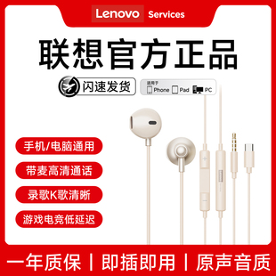 c接口3.5mm高音质2025新款 联想有线耳机YF26入耳式 降噪运动Type