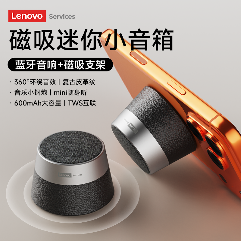 联想蓝牙无线音箱高音质2026年新款迷你便捷式低音炮户外露营专用,影音电器,无线/蓝牙音箱,淘宝优惠券,粉丝福利购,淘宝优惠卷