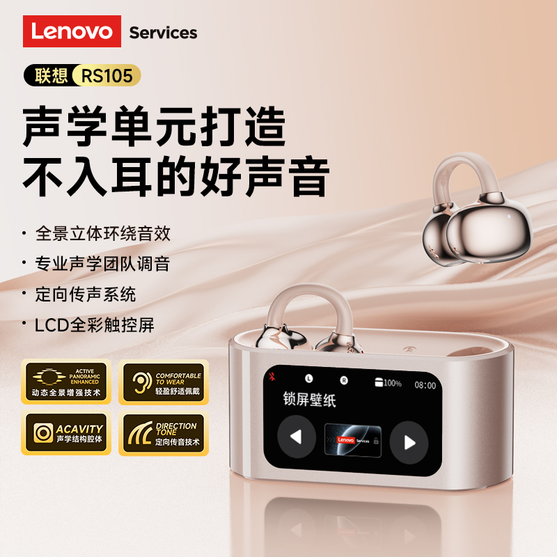 联想蓝牙耳机耳夹式降噪耳机