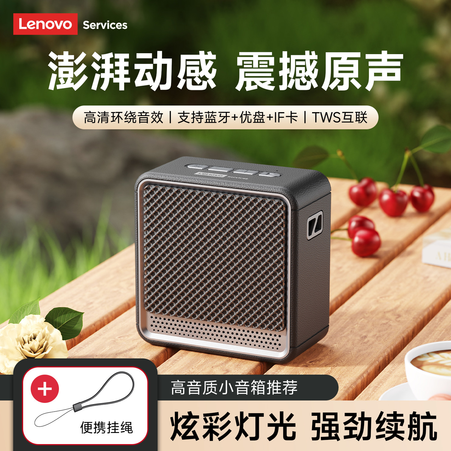 联想HD109蓝牙无线音响2026新款降噪高音质便捷式迷你户外长续航
