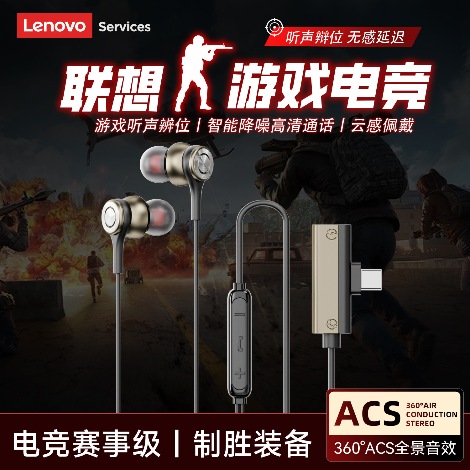 联想有线耳机入耳式typec游戏电竞专用带麦新款二合一可手机充电,影音电器,普通有线耳机,淘宝优惠券,粉丝福利购,淘宝优惠卷