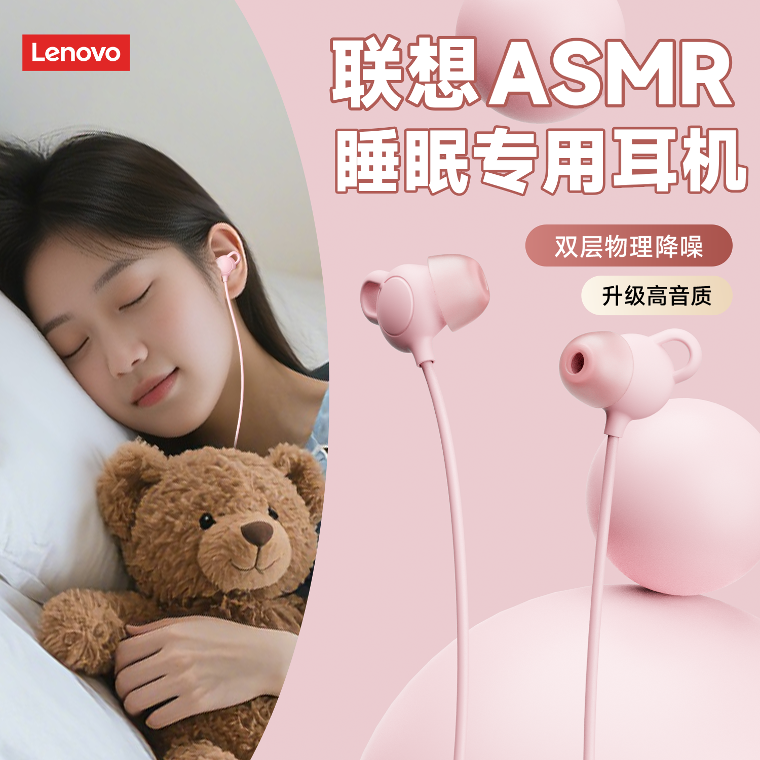 联想有线耳机睡眠专用2025年新款降噪3.5mm圆孔Type-c接口高音质,影音电器,普通有线耳机,淘宝优惠券,粉丝福利购,淘宝优惠卷