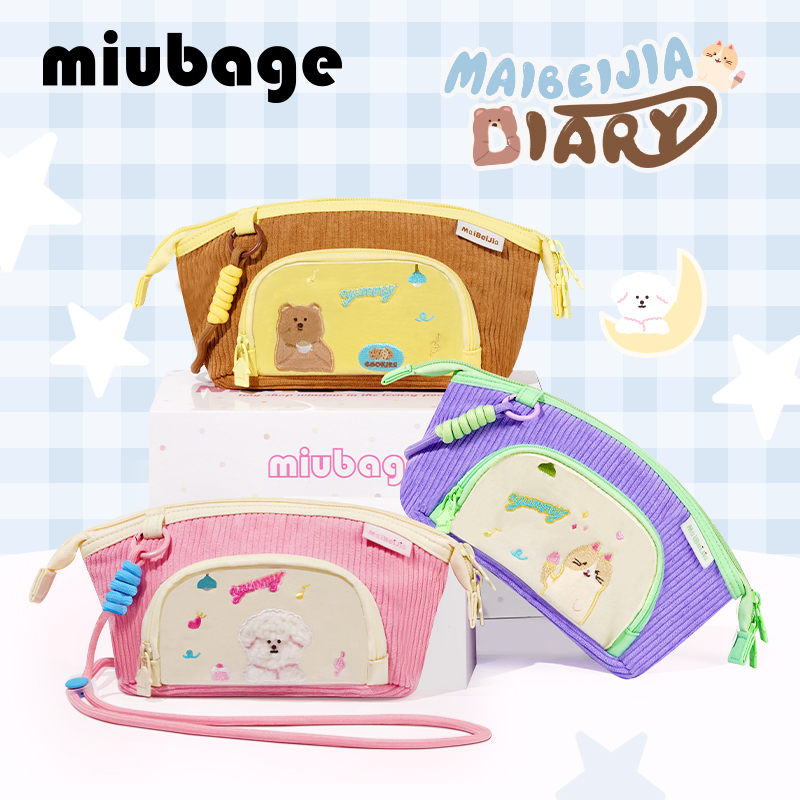 麦贝佳斜挎包配色可爱学生笔袋卡通风格小包文具铅笔盒收纳手提包
