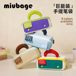 麦贝佳笔袋香蕉拎手大容量吐司分仓高颜值ins风小学生铅笔文具盒男孩女生版 2025新款
