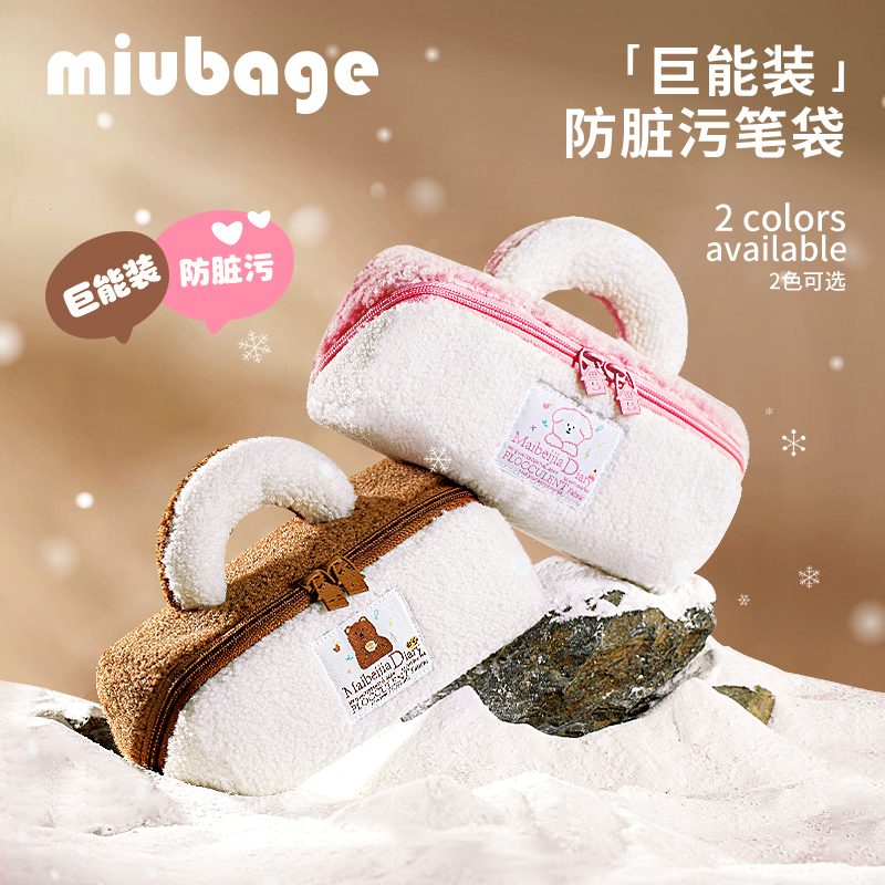 毛绒笔袋大容量文具盒高颜值ins风初中生女孩款2025新款