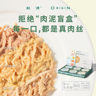 起源原生全价猫主食罐小鸟胃