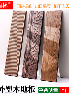 塑木地板户外庭院阳台别墅露台花园实心共挤防水防腐木塑地板地台