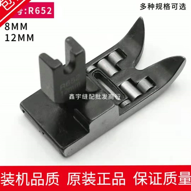 R652 20U人字车滚轮压脚三角针缝纫机曲折缝R45N7  R23771拉带轮