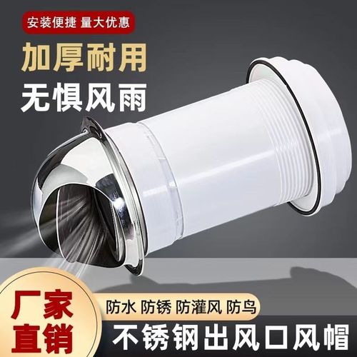 油烟机加厚不锈钢止n逆阀风帽防风防虫帽厨房油烟机止回阀室外专