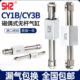 750 无杆气缸RMS滑台CY1B 气动磁偶式 CY3B10 600 300