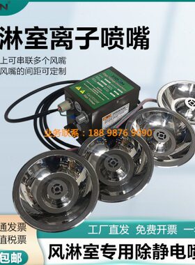 ST-205A离子风嘴 风淋室去除静电喷嘴离子吹嘴风淋通道静电消除器