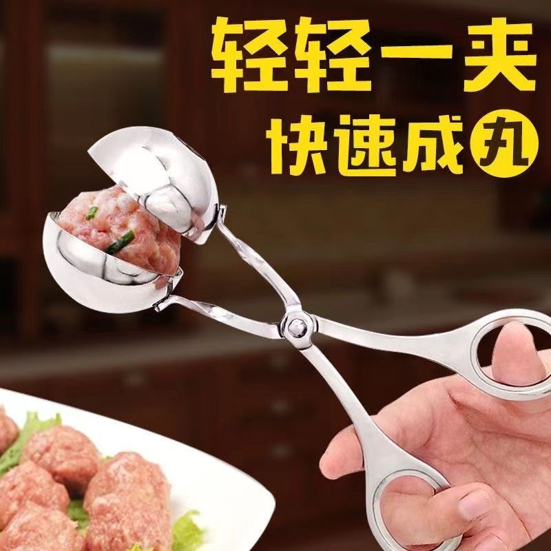 不锈钢肉丸夹肉丸子制作t器家用厨房捏肉圆鱼汆丸神器饭团模具