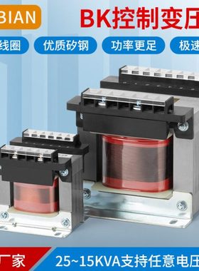 NAIBIAN耐变BK-150va单相机床控制变压器交流380 220 110 3624V铜
